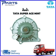 ปั๊มน้ำ TATA SUPER ACE MINT ราคา/ตัว