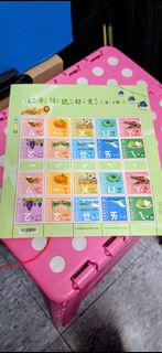 台灣 民用 郵票 注音 收藏 珍品 第二彈