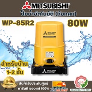 MITSUBISHI Model WP-85R2 Automatic Water Pump (Round Tank) 80 Watts Suction Distance 8 Meters Transm