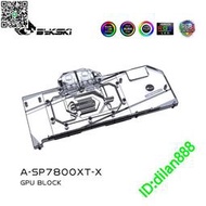 Bykski A-SP7800XT-X 顯卡水冷頭藍寶石RX7800XT 16GB D6白金版OC