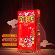 2026年李宪章原装正品大通摆件宪章堂旺事胜意薄通方便携带胜四季2026 Li Xianzhang Original Authentic Chase Ornaments Constitutional 