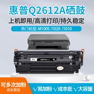 Applicable to Hp12a Toner Cartridge1020Plus mfp1005Printer Canon Lbp2900 m1005Easy to Add Powder