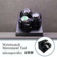 กล่องหมุนนาฬิกา 3 เรือน กล่องใส่นาฬิกา USB กล่องนาฬิกา Auto Watch Winder นาฬิกาข้อมือ SKW33 G04