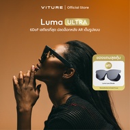 VITURE Luma Ultra XR Glasses 152" 6DoF เสถียรที่สุด ควบคุมด้วยมือแม่นยำที่สุด แปลงภาพ 3D แบบเรียลไทม