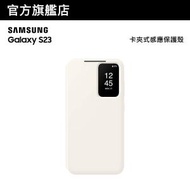 Samsung - Galaxy S23 卡夾式感應保護殼