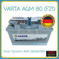 VARTA Silver Dynamic AGM F21 (580901080) แบตเตอรี่รถยนต์ 80Ah ผลิตและนำเข้าจากประเทศเยอรมันนี แท้100% (ไม่ใช่รุ่นที่มาจากเกาหลี) รองรับระบบ ISS แบตแห้ง 115AGM