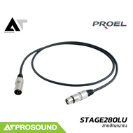 Proel STAGE280LU สายสัญญาณ XLR to XLR ความยาว 1 3 5 10 และ 20 เมตร AT Prosound