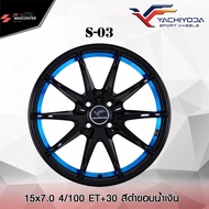 ส่งฟรี   ซื้อ3แถม1 ล้อแม็กซ์ yachiyoda รุ่น S-03 ขอบ 15 (ราคาต่อ 1 วง)