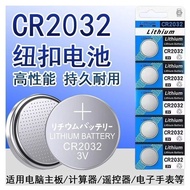 Button Battery CR2032 Car Key Remote Control Weight Scale Thermometer Computer Motherboard 3v Batter