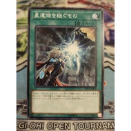 Genuine Yugioh Card - World Legacy Succession - LVP3-JP084 - Common