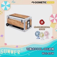DOMETIC 可攜式COOL-ICE 冰桶 WCI-85W / 公司貨