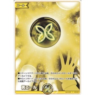 Yellow Cheer Hololive Official Card Game