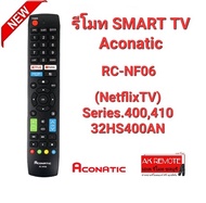 รีโมท Smart TV Aconitic Original RC-NF06 (NetflixTV) Series.400,410 32HS400AN
