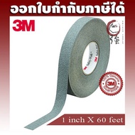 3M Gray Anti-Slip Tape 1 Inch X 60 Feet (18 Meters) Model 370 Safety-Walk Slip-Resistant (ADHTAPE370