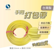 Hand Packing Tape/Packing Tape/Fixing Tape [Costco Material]