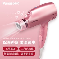 國際牌Panasonic 奈米水離子吹風機 EH-NA32-PP