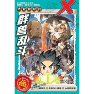 H01-H10 ★VENTURE (H series)★X 探险特工队 | 智力冒险系列【大冒险时代】观察力★思考力★创造力★GEMPAK STARZ | 漫画