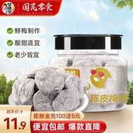 Hualiheng Preserved Arbutus with Orange Peel Extract Cake150g Candied Fruit Dried Fruit Tangerine Peel Flavor Leisure Sn