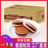 「TW‧Food」 铜锣烧红豆味 Dorayaki Red Bean Flavor Cake Breakfast Bread Pastry Snacks Full Box