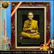 สมเด็จโตผ้ากำมะหยี่ กรอบหลุยส์สีทอง ขนาดรูป 15x21นิ้ว ดอกหลุยส์ใหญ่ขนาดกรอบพร้อมรูปภาพ 69cmx54cm ⚡รั
