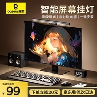 倍思屏幕挂灯电脑显示器挂灯氛围壁挂灯阅读台灯学生宿舍游戏办公适用 触控按键丨无极调光丨无频闪