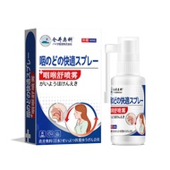 [Ready Stock] Kurai Oco Throat Soothing Spray Relieve Throat Dry Itchy Discomfort Tonsoo Body Extern