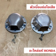 Exhaust Pipe Deflector GX120 GX160 GX200 GX270 GX390 GX430 GP160 Honda Genuine For Multipurpose Engi