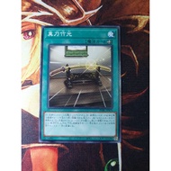[Fantasy Card] Yugioh Yugioh Yugioh DABL-JP070 Real Knife Bamboo Knife True Bamboo Sword