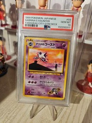 PSA 10 Sabrina's Haunter Japanese Yamabuki City Gym Deck Pokemon No Rarity 1999 寶可夢卡 鬼斯通
