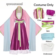 Maomao Cosplay Costume Wig Anime the Apothecary Diaries Pink ชุดคอสเพลย์สีชมพู ชุดนักทำยาในเรื่องการ