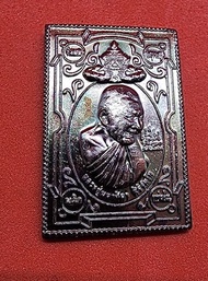เหรียญสแตมป์ที่ระลึกหลวงปู่มหาศิลา สุริยันต์จันทรา รุ่นพลิกแผ่นดิน สุ่มเลข
