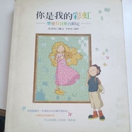 E4// You Are My Rainbow: Baby Bebe's Love Promise/Shen Seung-hyun/Translated by Li Xiuying/Literary 