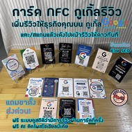 (Express Delivery) NFC Card Tap Business Review On Google Map (NFC Review) And Go To The Page Direct