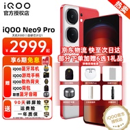vivo iQOO Neo9Pro手机天玑9300旗舰芯和自研芯片Q1 索尼大底主摄 5G游戏手机 12+256G 红白魂 官方标配