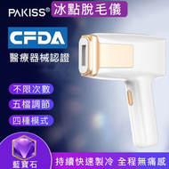 DESIROUS - 槍型藍寶石冰感脫毛器，無痛家用剃毛器，強脈衝冰點脫毛儀