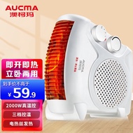 澳柯玛（AUCMA）家用取暖器电暖器台式暖风机办公宿舍节能速热室内加热器迷你小型电暖气 NF20H073