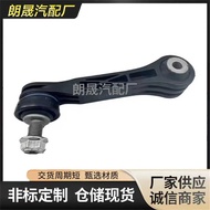 Suitable for BMW 5 6 7 8 Series G30 G31 G11 Car Rear Axle Stabilizer Link33506861482