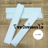 Foam Stick 1 Flower Embroidery Arrangement Equipment Flower Foam