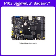 YEHUO | บอร์ดพัฒนาฝังตัว STM32F103 ARM