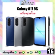 ใหม่ล่าสุด Galaxy A17 5G 5G Exynos 1330 | A17 4G ชาร์จไวระดับเรือธง ประกันศูนย์ by Sixteenphone