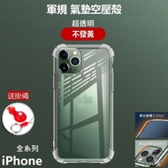 ((Free Lanyard) Fourth Generation Crystal Shield Phone Case iPhone 13 iPhone13 13 i13 Air Compressio