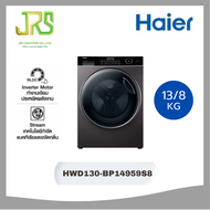 HAIER เครื่องซักผ้า/อบผ้า 13/8Kg รุ่น HWD130-BP14959S8