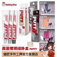 Hobby Mio - Quick drying high density gap filling Putty 20g - Hobby Craft Tool
