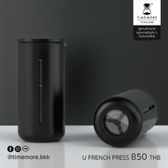 Timemore U French Press (เฟรนช์เพรส 450 ml)