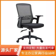 HY-# Arch Chair Back Comfortable Long-Sitting Rotating Arch Chair Lifting Ergonomic Chair Office Mesh Chair Conference C