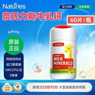 Nice Milk Mineral Salt Calcium Tablets Milk Calcium CBP Calcium Iron Zinc New Zealand Calcium Carbon