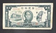 中華民國三十七年印 民國37年 老台幣 壹萬圓 一萬元 1萬 1萬元 10000元 第一印刷廠 5-6成新 [鴻兔小舖]