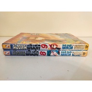 Little Mouse Volume 8 9 Rental Condition