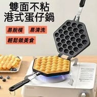 AJK- 雞蛋仔烤盤  家用雞蛋仔模具  商用擺攤蛋仔機烤盤機  燃氣電熱蛋仔餅乾機  蛋糕機器  香港街頭小食製作工具