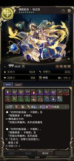 神魔之塔帳號